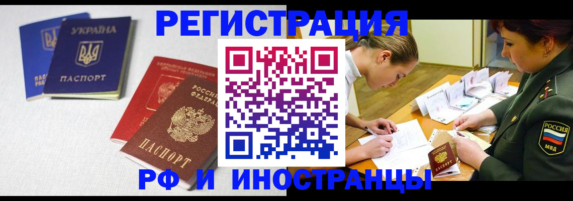 временная регистрация для всех в Жердевке